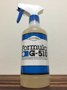 G-510　多目的エコ洗剤　激安　坂上忍　洗剤